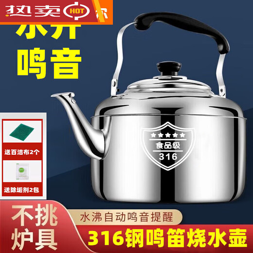 Pangdonglai purchases 316 stainless steel household kettle large capacity chime teapot gas gas kettle electric flagship model 316 kettle 6000ml 1ml