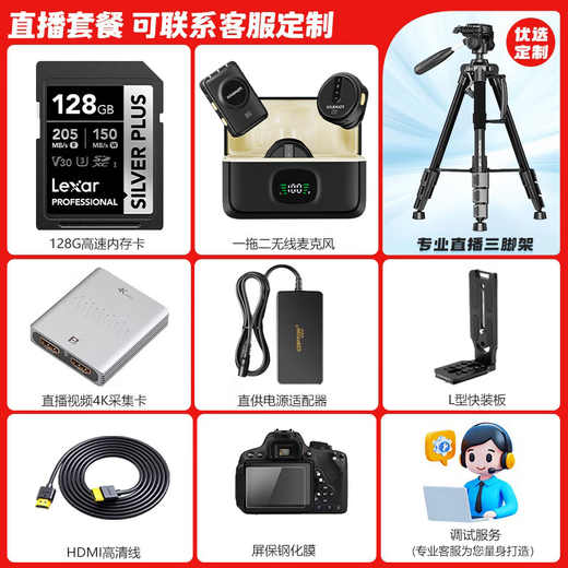 Canon (Canon) EOS 200d second generation entry-level SLR camera vlog portable home mini SLR digital camera 200DII white disassembled stand-alone + Canon small spittoon portrait lens set official standard no necessary accessories photography accessories ~ recommended purchase package