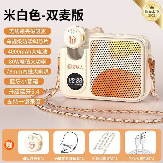 Good Shepherd Wireless Lavalier Microphone Little Bee Amplifier Teacher's Dedicated Class Teaching Guide Outdoor Explanation Portable Bluetooth Speaker Small Speaker Large Volume Long Battery Life One to Two