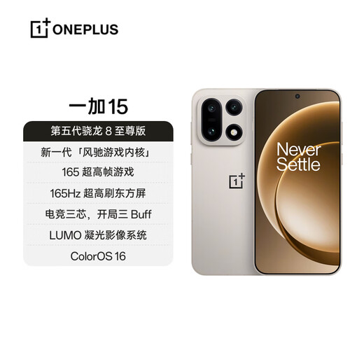 OPPO OnePlus 15 Performance Ultra Super Flagship Fifth Generation Snapdragon 8 Extreme Edition 165Hz Ultra High Refresh Oriental Screen 7300mAh Glacier Battery AI Phone Original Color Dune 12GB+256GB