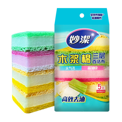 Miaojie dishwashing cloth, multifunctional oil-removing rag, household kitchen absorbent cleaning cloth, decontamination and dust removal housework scouring pad, wood pulp cotton scouring pad, 1 pack*5 pieces