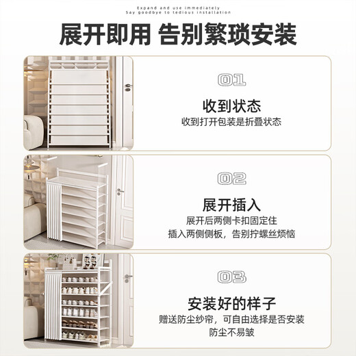 Editor-in-chief Xiang simple installation-free shoe rack small entrance door shoe cabinet multi-layer household dust-proof storage rack white 5 layers 50