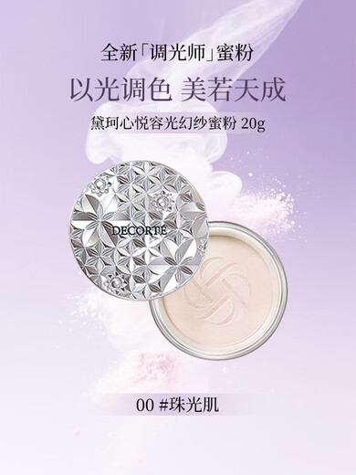 DECORTE Xin Yue Radiant Miracle Powder New version of makeup-setting and translucent long-lasting makeup loose powder Oil control invisible pores with puff 00# Pearlescent Skin 20g Natural and translucent