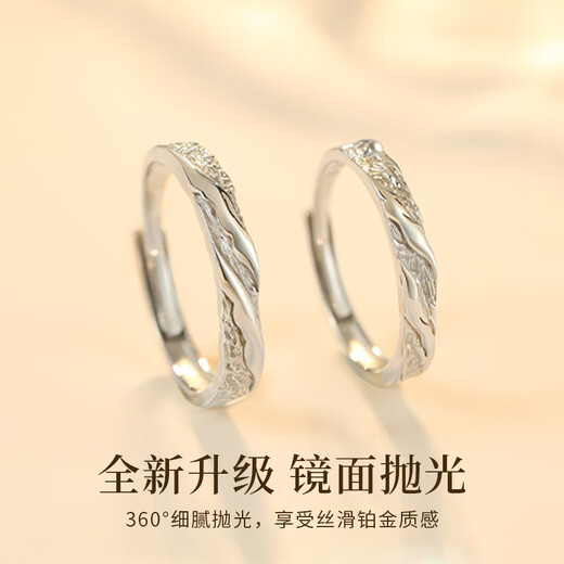 Lao Fengxiang S925 sterling silver mountain and sea couple rings, a pair of men's and women's light luxury rings, birthday gifts for boyfriend and girlfriend, shipped by JD.com * Same day/next day delivery - Guofeng Shanmeng Oath Couple Ring