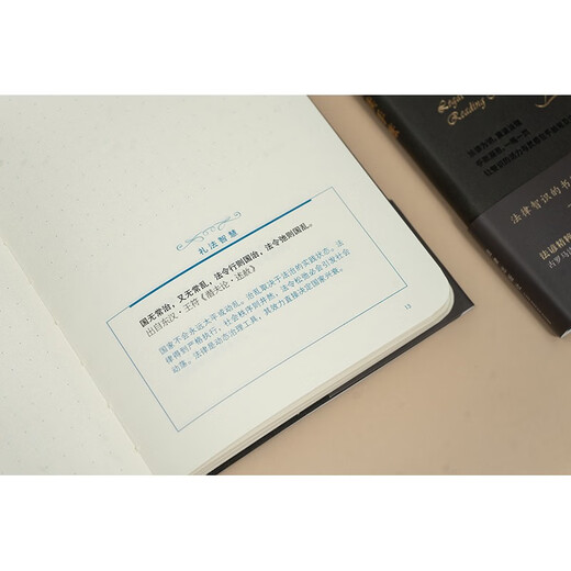 Legal Proverbs Reading Guide Law Press