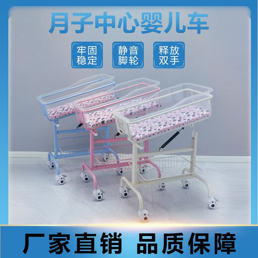 The same model as the hospital's confinement center crib, removable tilting medical stroller, anti-spitting newborn baby bed, stainless steel crib + free mosquito net + mat