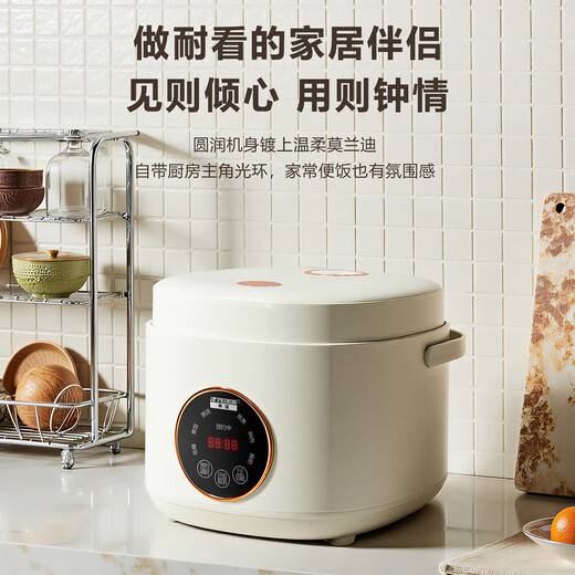 Hemisphere low-sugar rice cooker for draining rice and rice soup separate rice cooker uncoated multifunctional reservation small mini rice cooker for home use 1-2-3-4 people off-white 1.6L touch screen - ceramic glaze + 304 drain cage 1 person