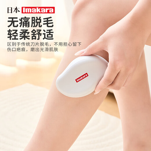 Imakara Japanese body hair removal hair remover leg hair shaving household hair removal device shaver shaver hair removal device whole body hair removal device for women and men universal leg instrument nano hair removal device - white (non-electric)