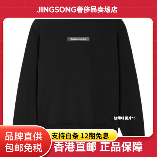 Versace (VERSACE) long-sleeved sweatshirt for men, black XS