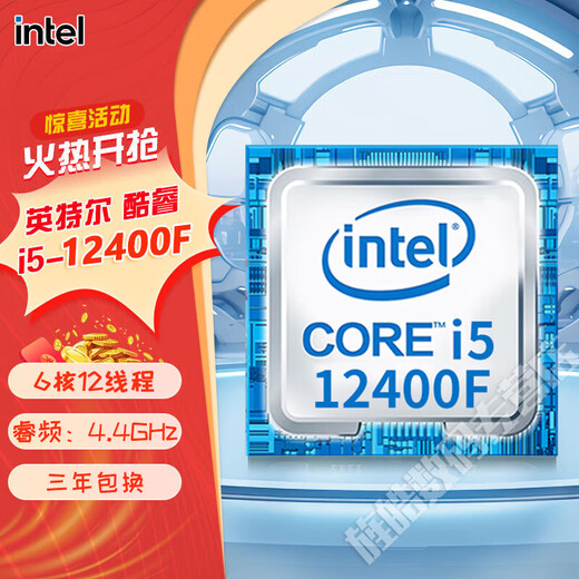 糜鸿Intel英特尔全新CPU盒装 I3-12100 I5-13400F 12490F 13600KF I7 12700KF 13100F 13700散片 13代酷睿i5-13600K散片【核显】 【3年包换】