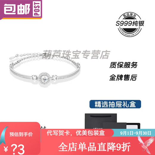 Shijun (SHIJUN) bracelet light luxury niche exquisite high-end sense girls 2025 new star point bracelet birthday gift boudoir bracelet 999 pure silver one item one inspection drawer gift box