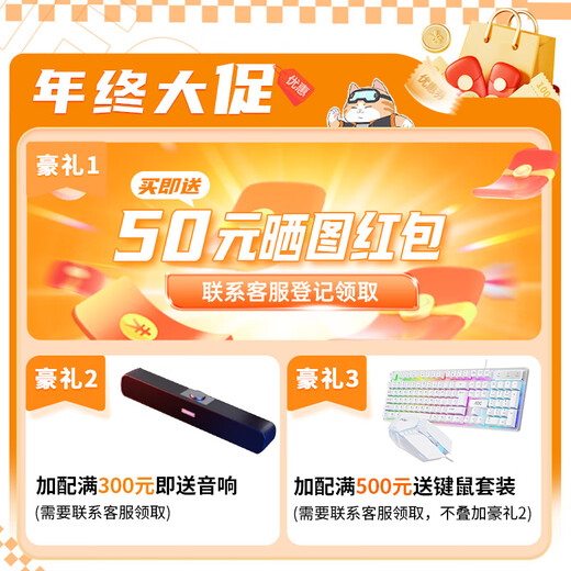 Colorful (Colorful) 24-issue interest-free Orange Cat Family Bucket RTX5070 host 5060 graphics card 5060Ti assembled computer DIY game e-sports 14600KF complete machine 12400F desktop configuration 3 14600KF+5060TI