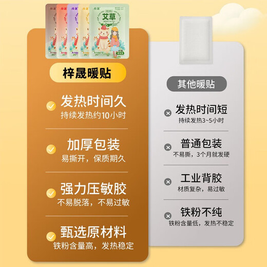 Heating Warming Patch, Warming Baby Patch, Warming Palace Patch, Self-heating Body Warming Patch, Hot Compress, Waist and Abdomen Hot Patch, Anti-cold Warming Patch, Warming Palace Hot Compress Patch, Random/5 pieces, 120*90mm enhanced version