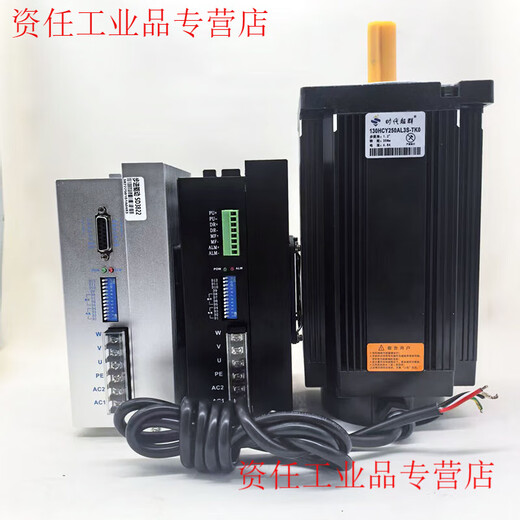 Yue Changsheng 110/130BYG stepper motor set three-phase high voltage 16/20/28/35/50n.m high torque driver 130-35 Nm - body 250MM