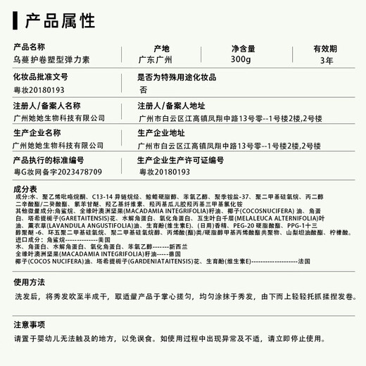 Womo elastin sheep head fluffy perm, frizzy, moisturizing and styling curls 1 bottle of womo elastin/300g in total