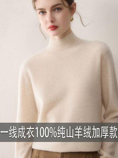 ERDOS Ordos 100% pure cashmere women's half turtleneck sweater women's knitted thickened bottoming sweater autumn and winter beige L recommended 105-120Jin Jin equals 0.5 kg