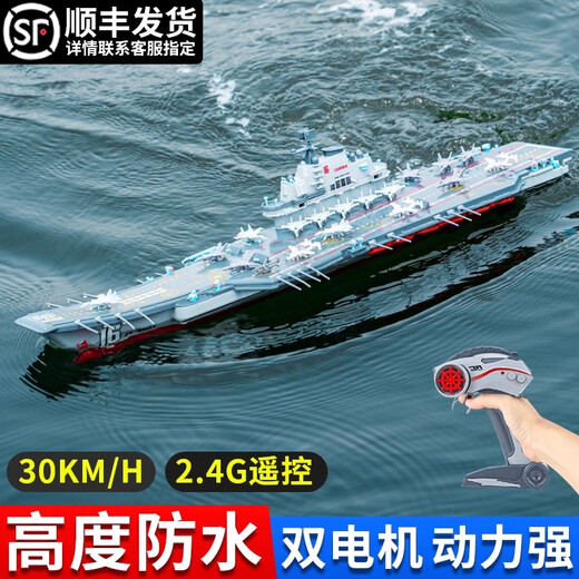 JINGDA TOYS can spray water aircraft carrier model model children's remote control can be launched into the water remote control ship simulation navy toy ship aircraft carrier simulation can be launched into the water can be used for aircraft model exhibition single battery