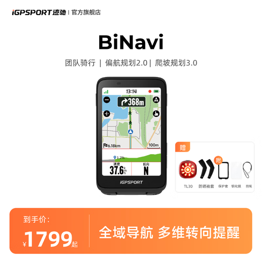 IGPSport Binavi Bicycle Code Table Road Bicycle GPS Navigation Intelly Wireless Cycling Stage Table Table Table Binavi Table Table Table Table Table