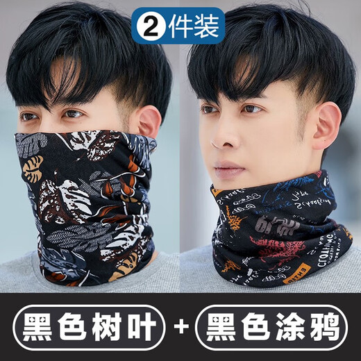 Bnroe neck scarf men's cold-proof and warm autumn and winter outdoor cycling windproof men's trendy scarf black leaves + black graffiti sent two pieces