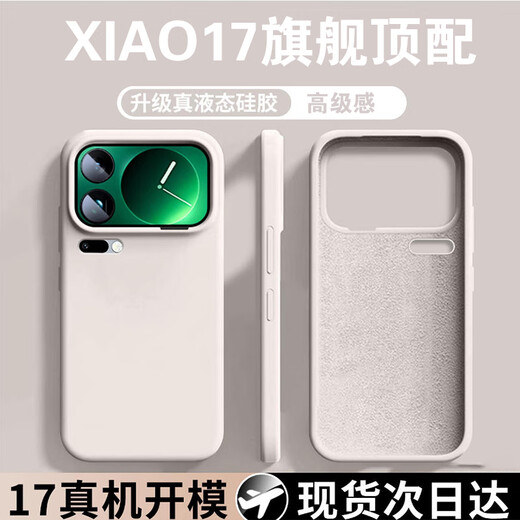 Edgar Suitable for Xiaomi 17pro mobile phone case, ultra-thin liquid silicone fully surrounded anti-fall protective cover, simple men's and women's high-end case, stain-resistant and anti-fingerprint, forest green - true liquid silicone Xiaomi 17promax