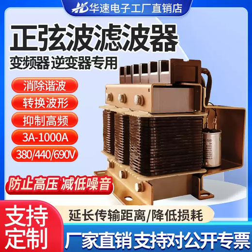 Sine wave filter three-phase inverter output PWM square wave elimination LC waveform conversion reactor 280/315kw660A sine wave filter aluminum