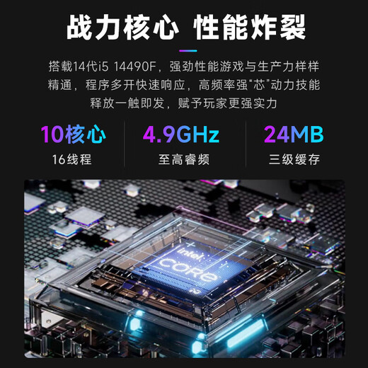 ASUS family bucket 14th generation I5 14490F/RTX5060/16G/1T/WiF6/play delta game computer host assembly computer desktop computer complete machine