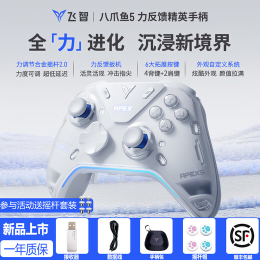 Feizhi Octopus 4/Octopus 5 EVA Asuka co-branded/Black Myth co-branded wireless game controller Bluetooth somatosensory steamP computer NS PC Monster Hunter Octopus 5+ controller package