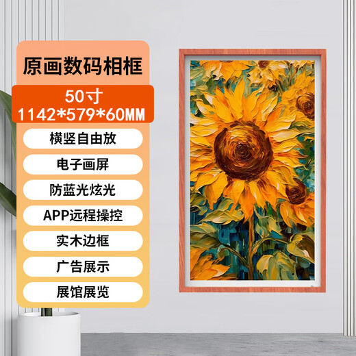 Kanghuaxing BOE écran de type papier en bois massif album photo électronique intelligent cadre photo numérique affichage décoratif mural haute définition version de luxe de réseau intelligent de 50 pouces (4 + 32G) écran de protection des yeux en forme de papier