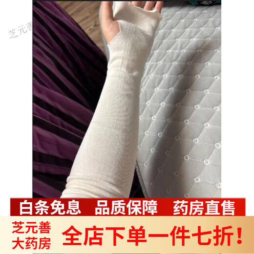 Plaster stockings tubular wet compress bandage brace lining upper and lower limbs baby abdomen white prosthetic sleeve 20 meters white 7.5 cm wide 2 meters price adult arms and ankles