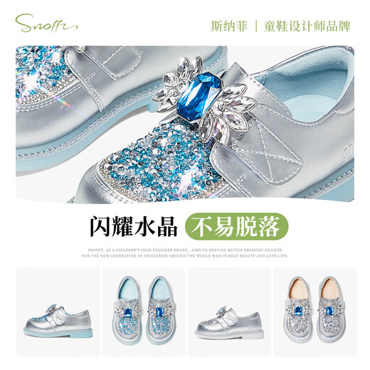 Snafy shopping mall same style children's leather shoes spring and autumn new soft sole girls princess shoes foreign style single shoes moonlight silver/blue 29 foot length 17.4cm