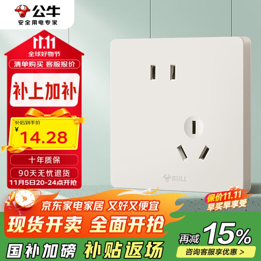 公牛（BULL）开关插座 G12肤感哑光奶油风 10A斜五孔插座  G12Z223AS奶绒咖