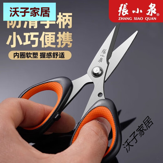 Zhang Xiaoquan Schere zum Schneiden von Faden, Nasenhaar, Haushalt, Edelstahl, Angeln, Angeln, tragbare Angelschnurschere