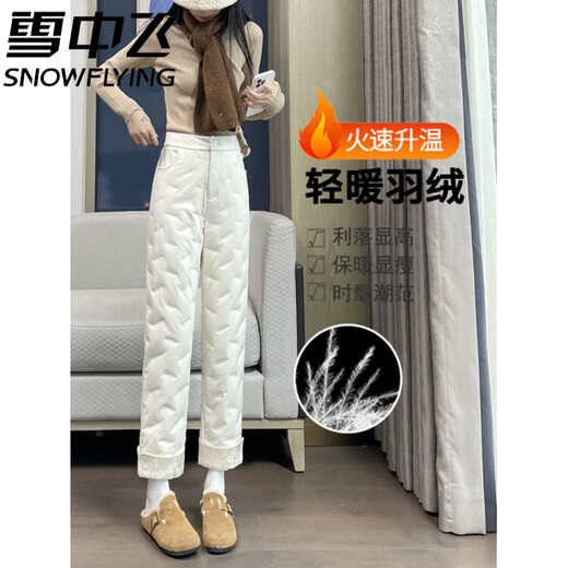Flying in the Snow White Down Pants Women's Winter Outerwear Fashion 2025 New Nine Points Lightweight Harbin Straight Cotton Pants for Small People - 40 Degrees Below Warm Pants - White M