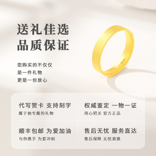 Lao Fengxiang gold ring, solid gold ancient method plain ring ring for women, pure gold hand jewelry, birthday and anniversary gift for wife and girlfriend, pure gold ancient method plain ring ring, gold weight is about 1.4g, collection gift box, ring mouth * 12