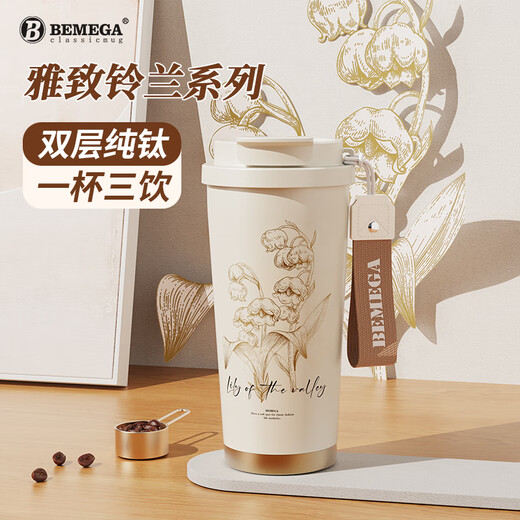 BEMEGA Pure Titanium Lily of the Valley Thermos Cup Women's High-Looking Titanium Cup Mark Coffee Cup Straw Water Cup New Year's Birthday Gift Zhenyao White Lily of the Valley Gift Box + Double-layer Pure Titanium + Independent Tea Storage 520ml