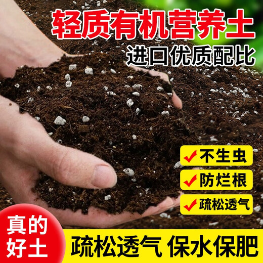 Siweibo Nutrient Soil for Planting Vegetables and Flowers Soil Universal Organic Flower Planting Soil Planting Soil Soil for Green Plants Potted Peat 40Jin Jin is equal to 0.5kg Special Nutrient Soil for Flowers Breathable and Loose