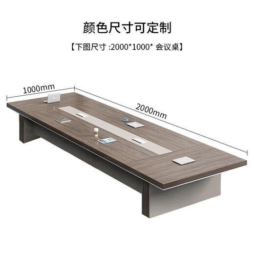 Large conference table long table workbench office long table and chair combination training office furniture simple and modern 2 meters * 1 meters upgraded and thickened