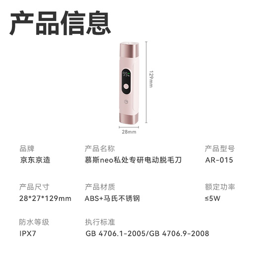 Jingdong mousse private parts specializes in shavers, hair removal devices, electric shavers, women's armpit hair private shavers