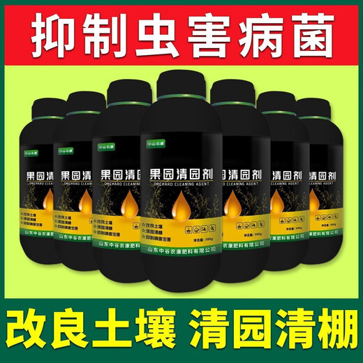 Genuine orchard garden clearing agent, fruit tree clearing shed special anti-stress restoration microbial agent, genuine fruit tree garden clearing agent 500g 2 bottles