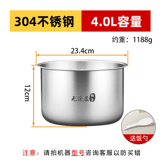 Suitable for Xiaomi Mijia IH rice cooker inner pot C1 rice cooker inner pot 1.5L1.6L3L4L304 stainless steel 0 coating 3 liter C1 straight inner pot 304 stainless steel