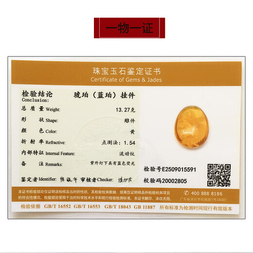 Amber school, one thing, one picture, one certificate, blue amber pendant, phoenix carving, ladies' hanging chain, natural amber sweater chain, pendant 13.27g 46*35*15mm
