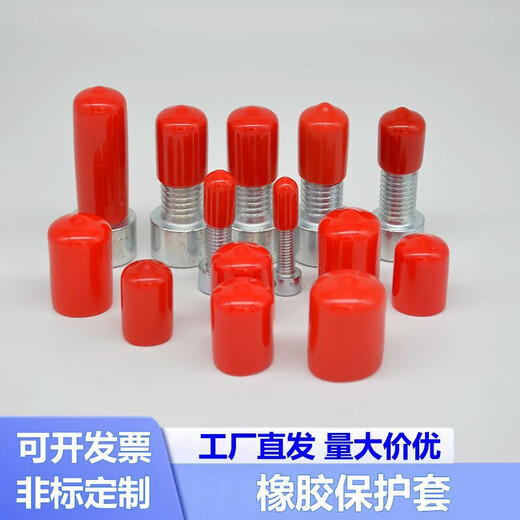 Bun Peng thread protective sleeve bulk purchase 9pvc protective cap dustproof cap screw rod rubber cap black For other colors and sizes, please contact customer service