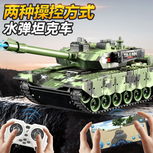 Congyingle remote control tank toy children's remote control car can launch crawler model 3-6-10 year old boy birthday gift 33cm camouflage green bomb + APP + remote control