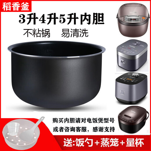 梦茜儿（MEXEMINA）适用于苏泊尔电饭煲内胆3L4L升SF30FD972/30FC9690 CFXB30FC829的 下单对型号或者避免买错 高品质