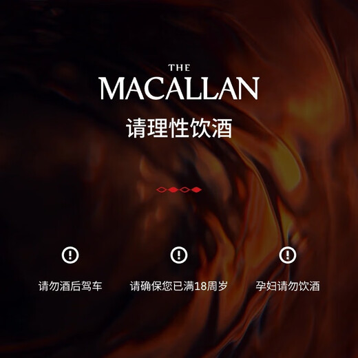麦卡伦（MACALLAN）威士忌雪莉桶单一麦芽威士忌进口洋酒海外直采礼盒圣诞送礼 港版 麦卡伦经典18年雪莉桶单桶-港版