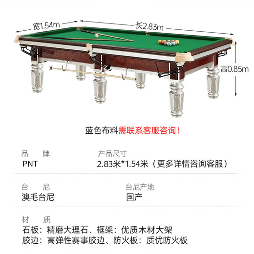 PNT (installation included) billiard table commercial standard ball room marble Chinese black eight billiards case table tennis two-in-one 9 feet silver model wooden library + marble plate + ball collector