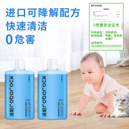 Suitable for Roborock sweeping robot accessories cleaner G10/G10S/P10 universal accessories A10/U10 floor cleaning liquid antibacterial and antibacterial 3 bottles 1.5% active substance, fresh fragrance, sterilization, 3 liters
