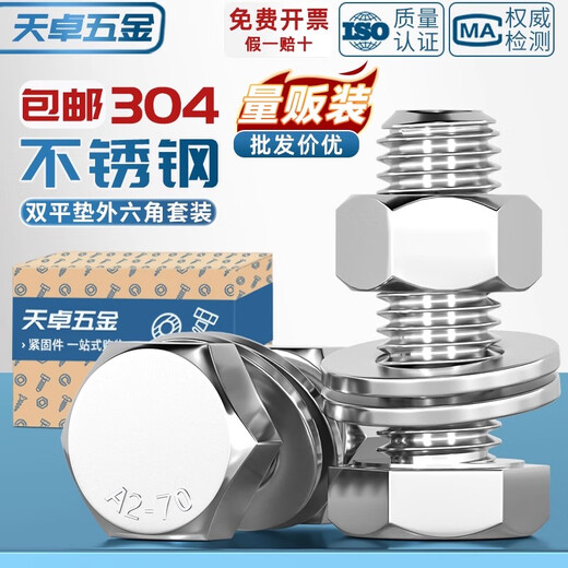 Tianzhuo Hardware 304 stainless steel external hexagonal screw nut set complete accessories double flat pad bolt extension screw M3-M20 M16*500 1 set