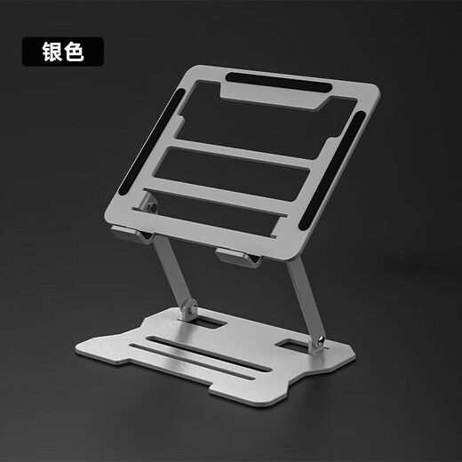 笔记本立式增高架360度旋转调节升降托架18寸游戏本桌面悬空散热 基础款[气质银]碳素钢打造