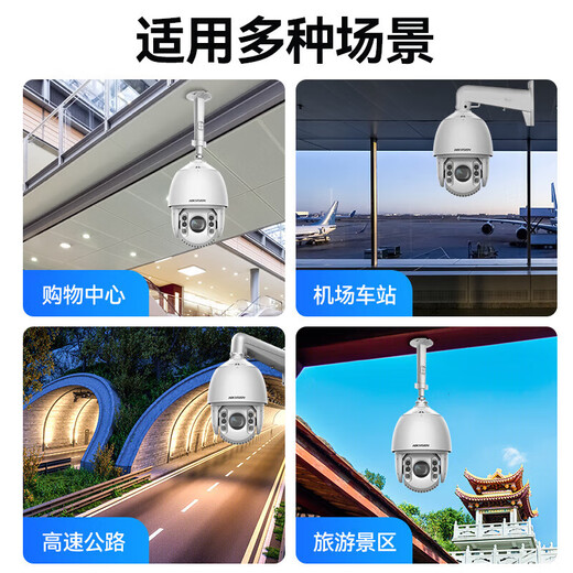 Hikvision long-distance high-magnification optical zoom camera, smart PTZ cruise, face capture, 7-inch dome camera, outdoor security monitoring multi-scene solution to solve mobile phone remote 32x optical zoom | 6 million-1 way 2T hard drive